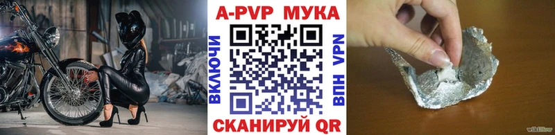 A-PVP мука  Гусь-Хрустальный 