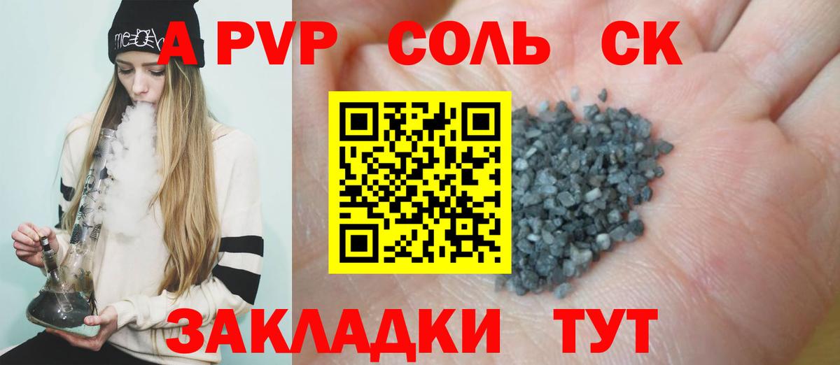 Alpha PVP СК КРИС Гусь-Хрустальный