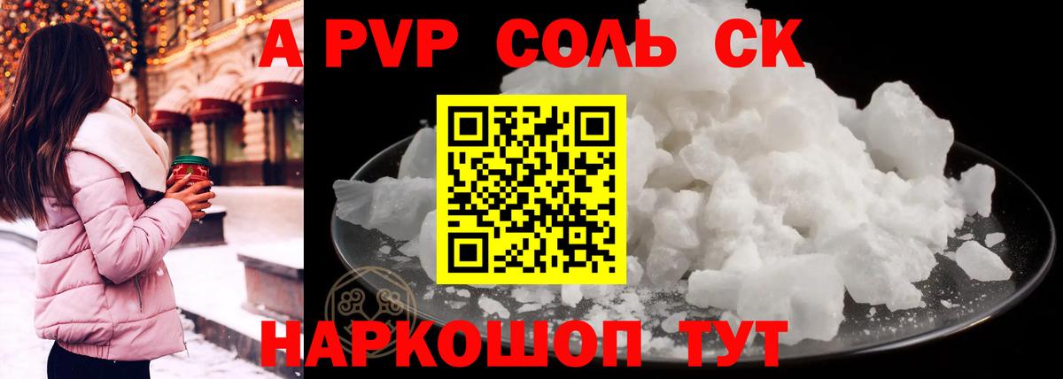 A PVP СК КРИС Гусь-Хрустальный