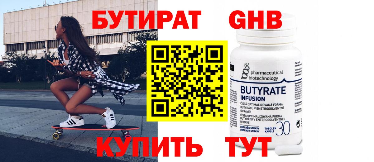 Каннабис  Вход с VPN  МАРИХУАНА  ГАШИШ  МДМА  Мефедрон  Гусь-Хрустальный  КОКАИН 