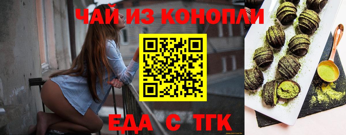 Гусь-Хрустальный  Еда ТГК конопля  Вход с VPN 