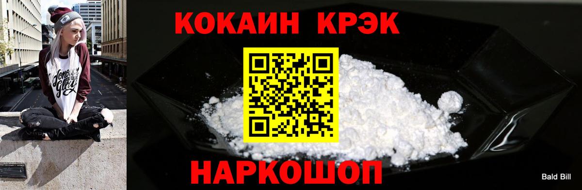 COCAIN Fish Scale Гусь-Хрустальный