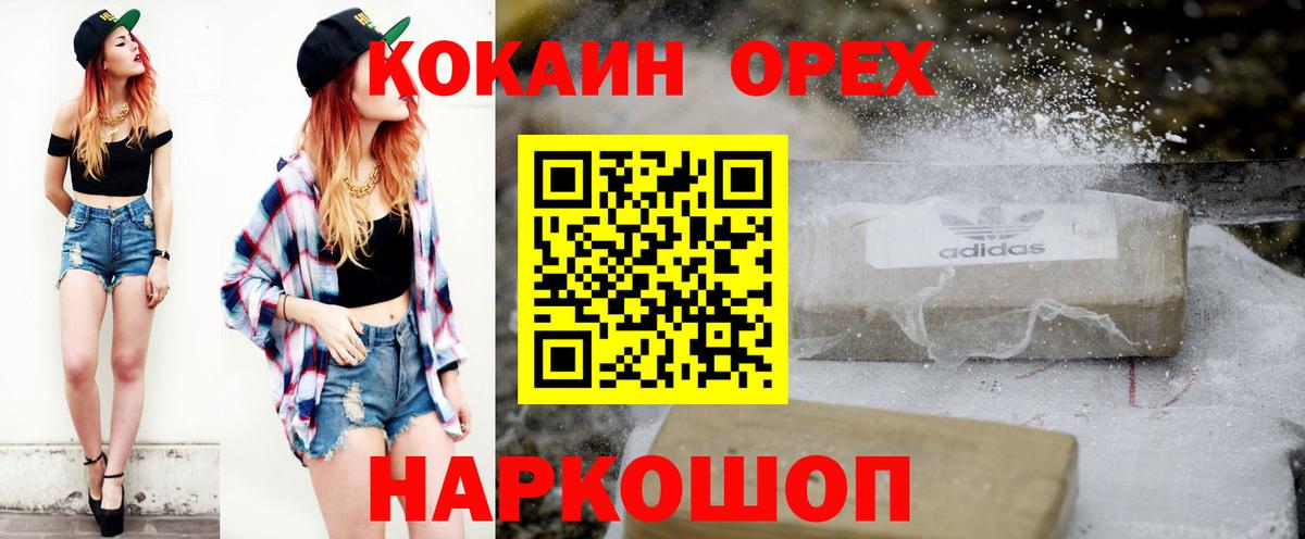 КОКАИН Columbia  Гусь-Хрустальный  Cocaine 97% 