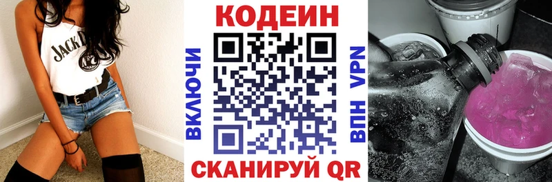 Кодеиновый сироп Lean напиток Lean (лин)  shop официальный сайт  Гусь-Хрустальный  цены наркотик 