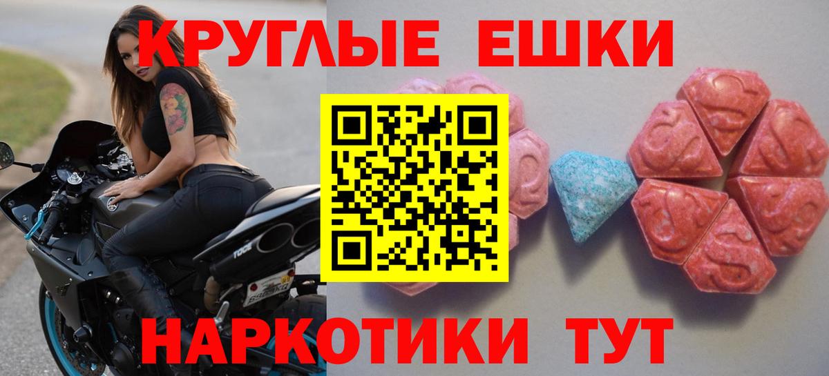 Гусь-Хрустальный  Экстази Cube  Ecstasy 280 MDMA  Вход с VPN 