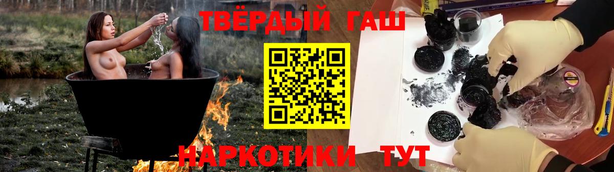 ГАШ хэш Гусь-Хрустальный