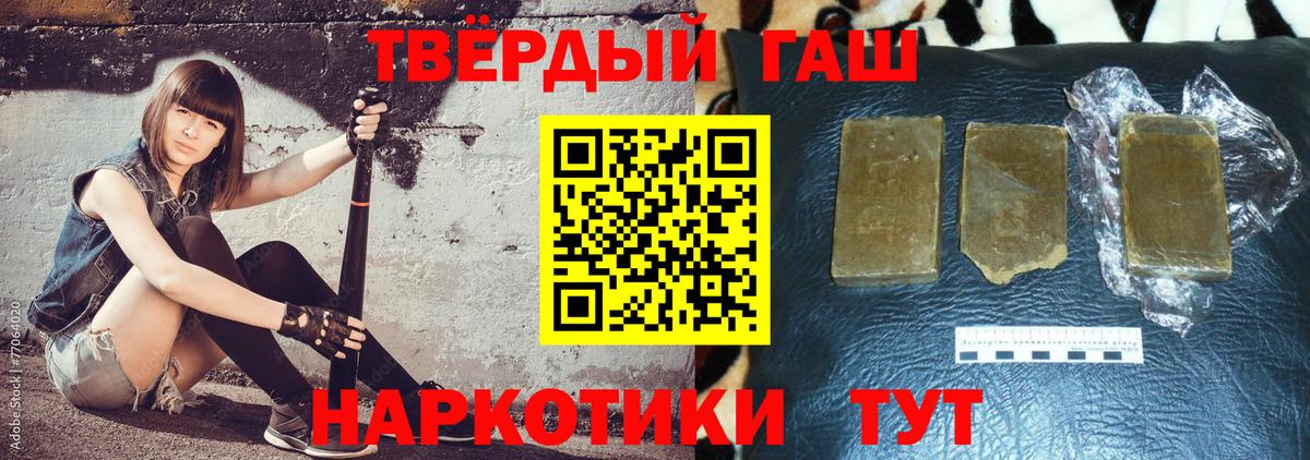 Гашиш гарик  Гусь-Хрустальный  Гашиш AMNESIA HAZE 