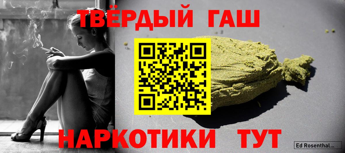 ГАШ Изолятор  Гашиш VHQ  Вход с VPN  ГАШ  Гусь-Хрустальный 