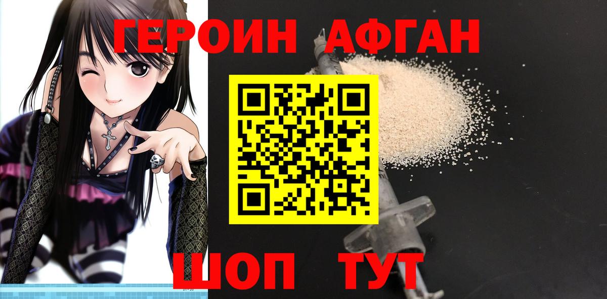 Героин  Гусь-Хрустальный  ГЕРОИН герыч 