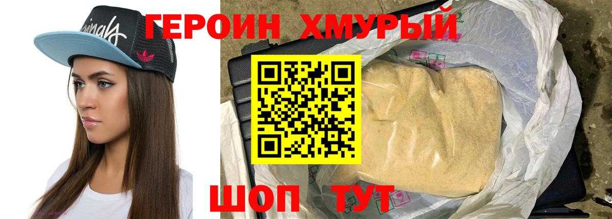 Героин афганец Гусь-Хрустальный