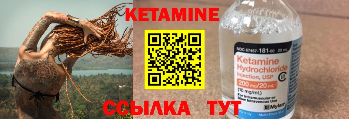 Кетамин VHQ  Вход с VPN  Гусь-Хрустальный 