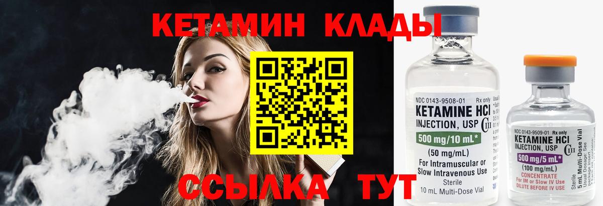 Кетамин ketamine  мориарти Telegram  Гусь-Хрустальный 