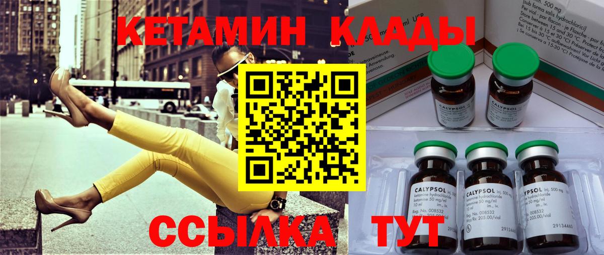 Кетамин ketamine Гусь-Хрустальный