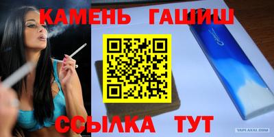 гашик Бийск