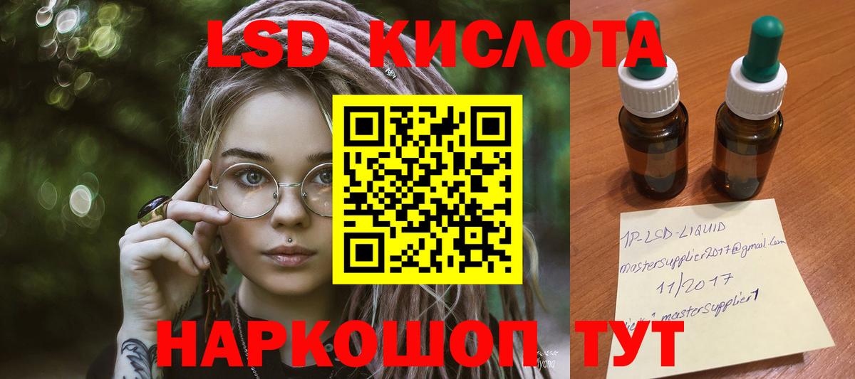 LSD-25 экстази ecstasy  ЛСД экстази  Вход с VPN  Гусь-Хрустальный  Лсд 25 экстази ecstasy 