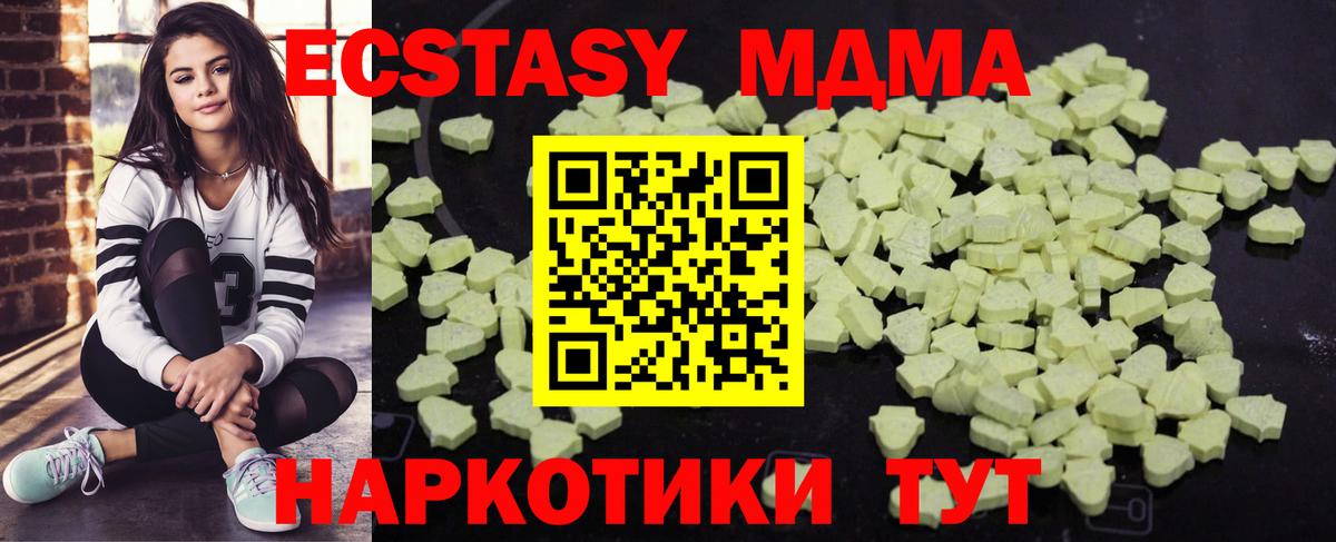 Гусь-Хрустальный  MDMA молли  Вход с VPN 