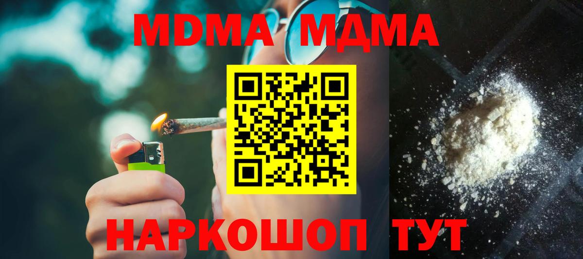 MDMA молли  Гусь-Хрустальный  MDMA  MDMA кристаллы 