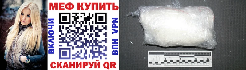 МЕФ мяу мяу  Гусь-Хрустальный 