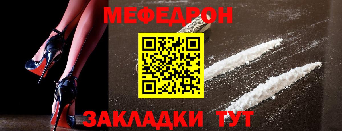 Мефедрон  Гусь-Хрустальный  Меф mephedrone 