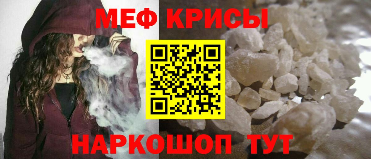 Мефедрон кристаллы  Мефедрон  Гусь-Хрустальный  Вход с VPN  МЯУ-МЯУ  Меф мука 