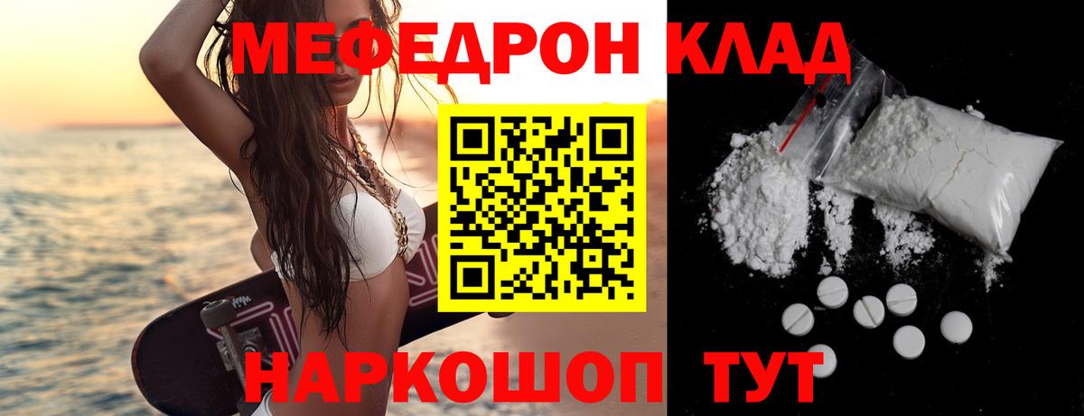 МЕФ кристаллы Гусь-Хрустальный