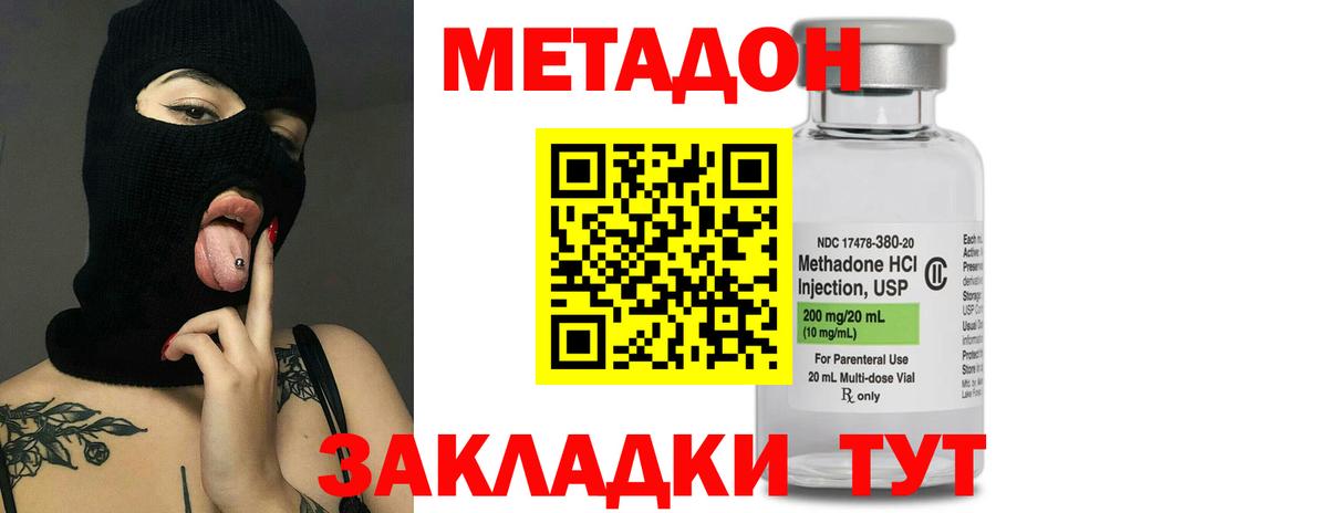 Метадон белоснежный  Вход с VPN  Гусь-Хрустальный 