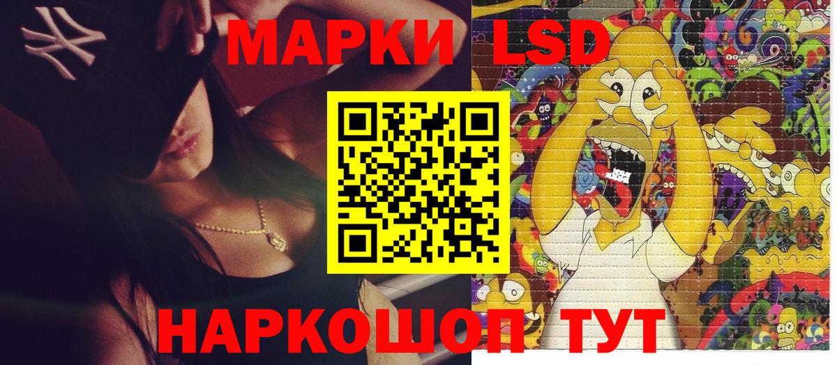 Марки 25I-NBOMe 1500мкг  Марки 25I-NBOMe 1500мкг  Вход с VPN  Гусь-Хрустальный 
