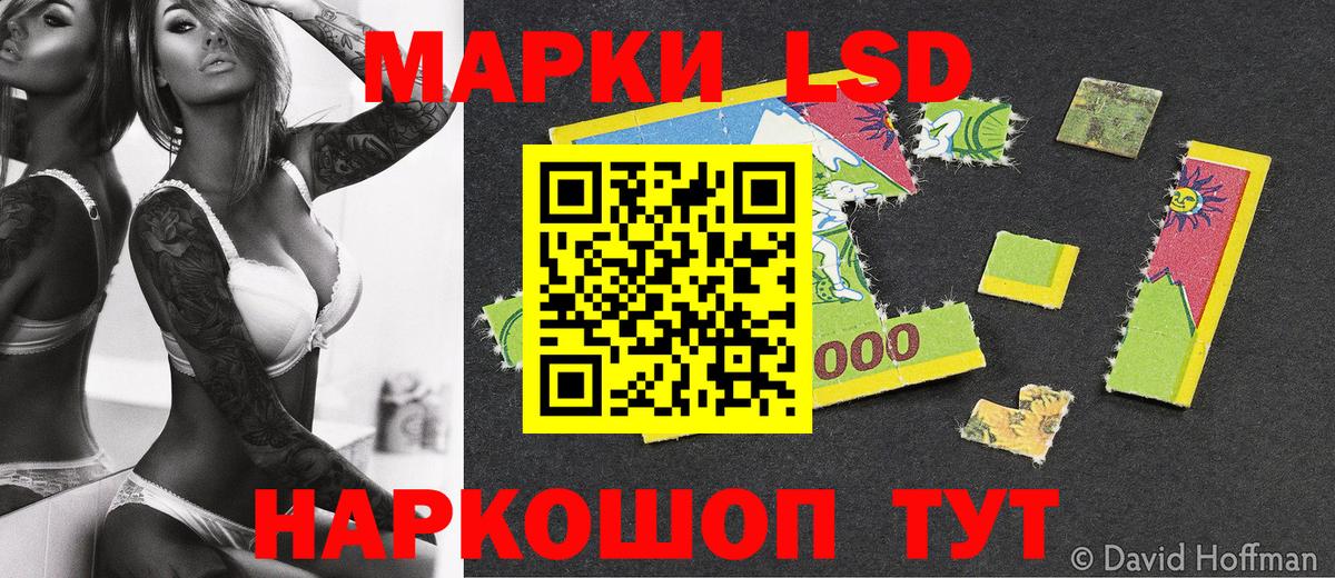 Наркотические марки 1,5мг Гусь-Хрустальный