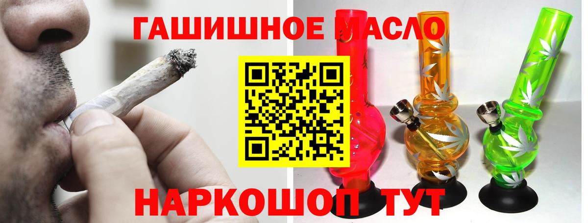 Гусь-Хрустальный  Дистиллят ТГК вейп с тгк  ТГК гашишное масло  Вход с VPN 