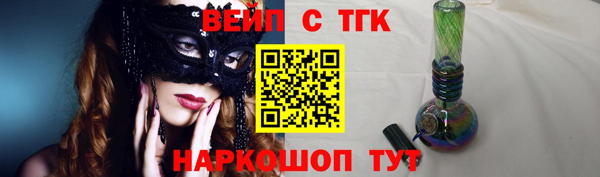 ТГК жижа Гусь-Хрустальный